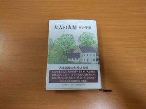 18 07 19 読書 人に強くなる極意 Shunji Kotsuki Blog Notes